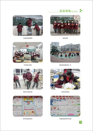 页码 (60) 页码 (60)